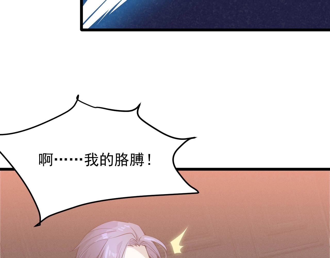 《大小姐的超级保镖》第63话 还有谁？ 第21页