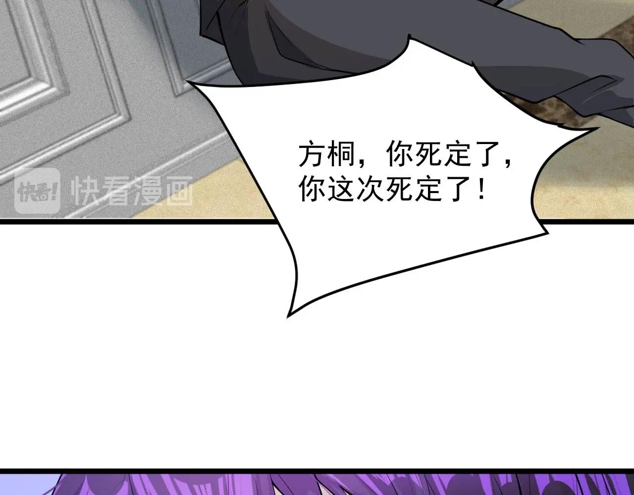 《大小姐的超级保镖》第63话 还有谁？ 第23页