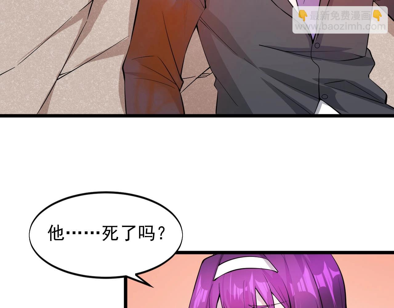 《大小姐的超级保镖》第63话 还有谁？ 第29页