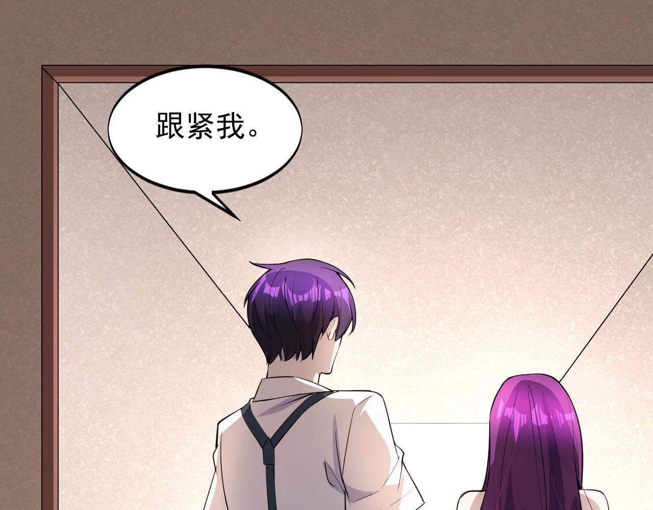 《大小姐的超级保镖》第63话 还有谁？ 第31页