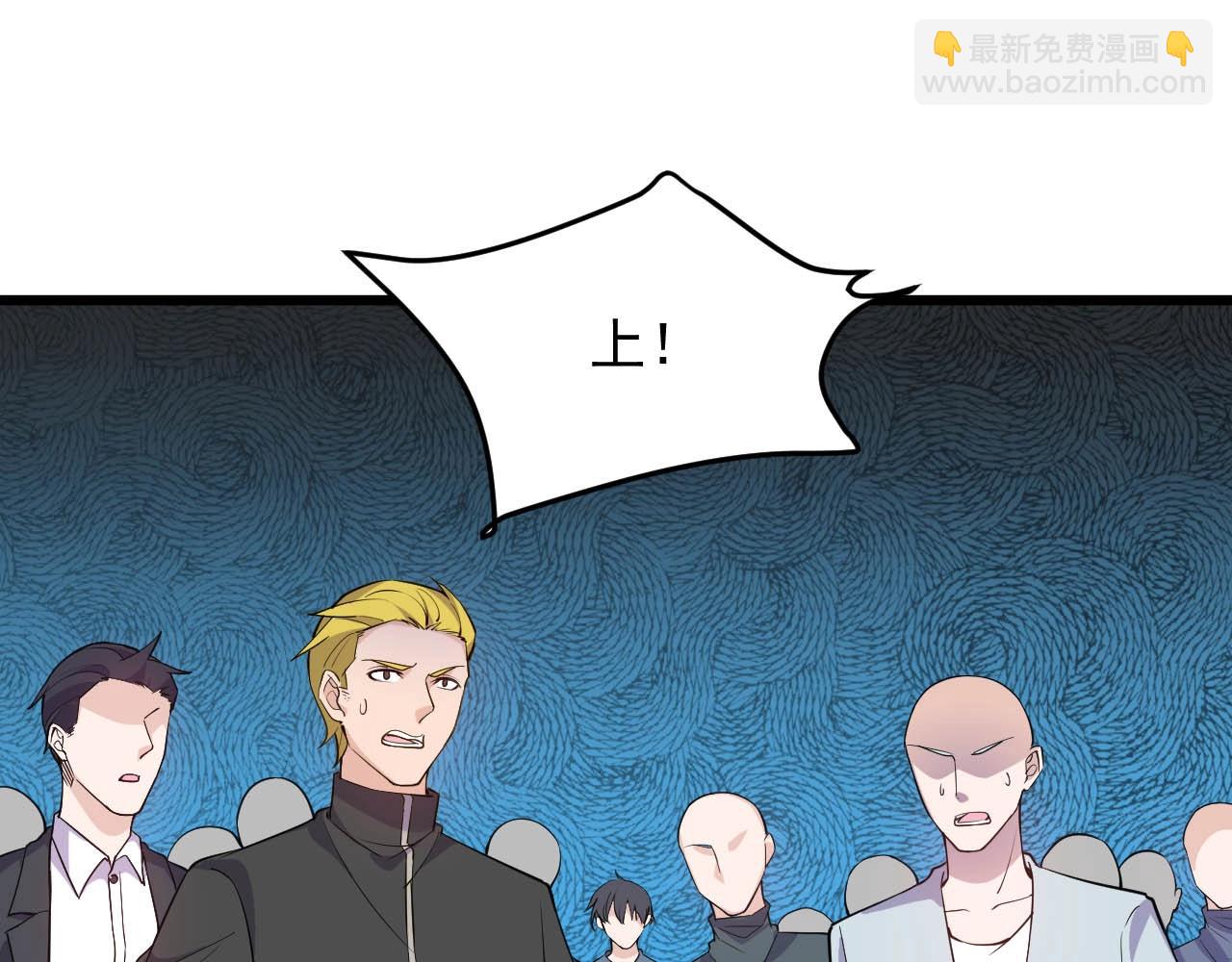 《大小姐的超级保镖》第63话 还有谁？ 第40页