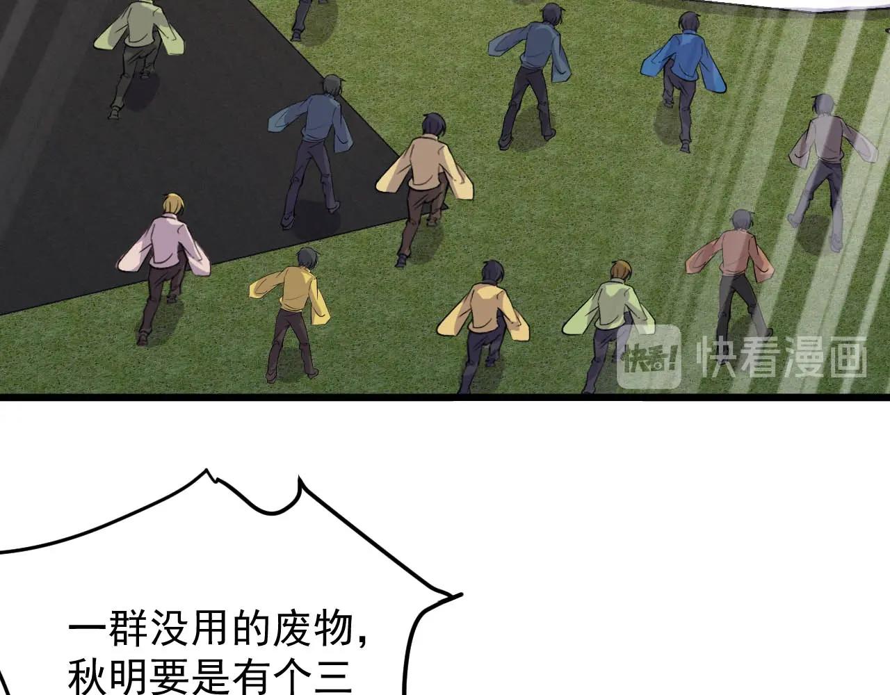 《大小姐的超级保镖》第63话 还有谁？ 第43页