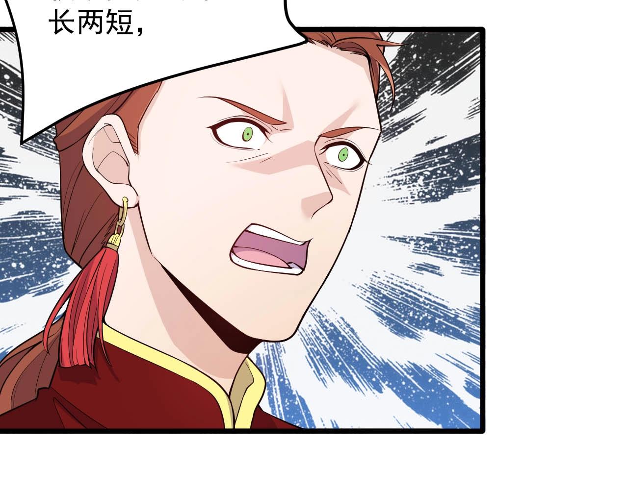 《大小姐的超级保镖》第63话 还有谁？ 第44页