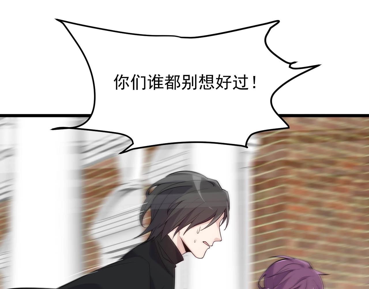 《大小姐的超级保镖》第63话 还有谁？ 第45页