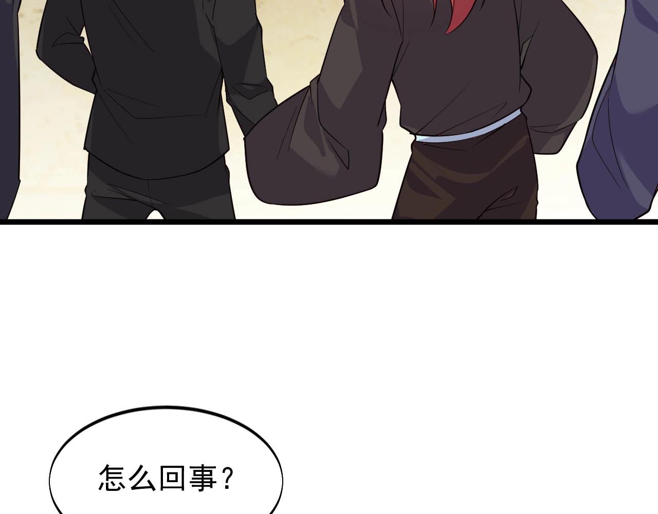 《大小姐的超级保镖》第63话 还有谁？ 第49页