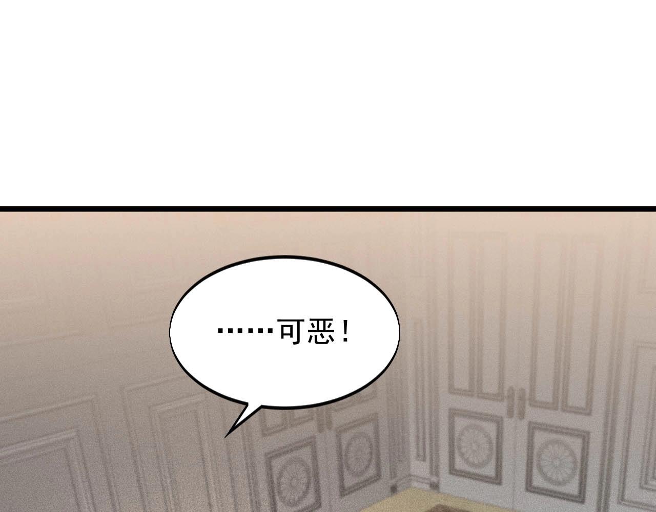 《大小姐的超级保镖》第63话 还有谁？ 第4页