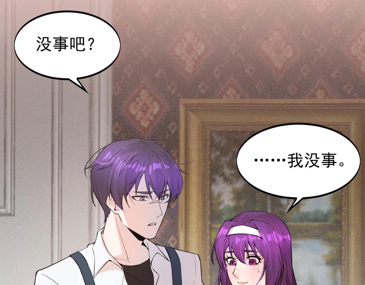 《大小姐的超级保镖》第63话 还有谁？ 第7页