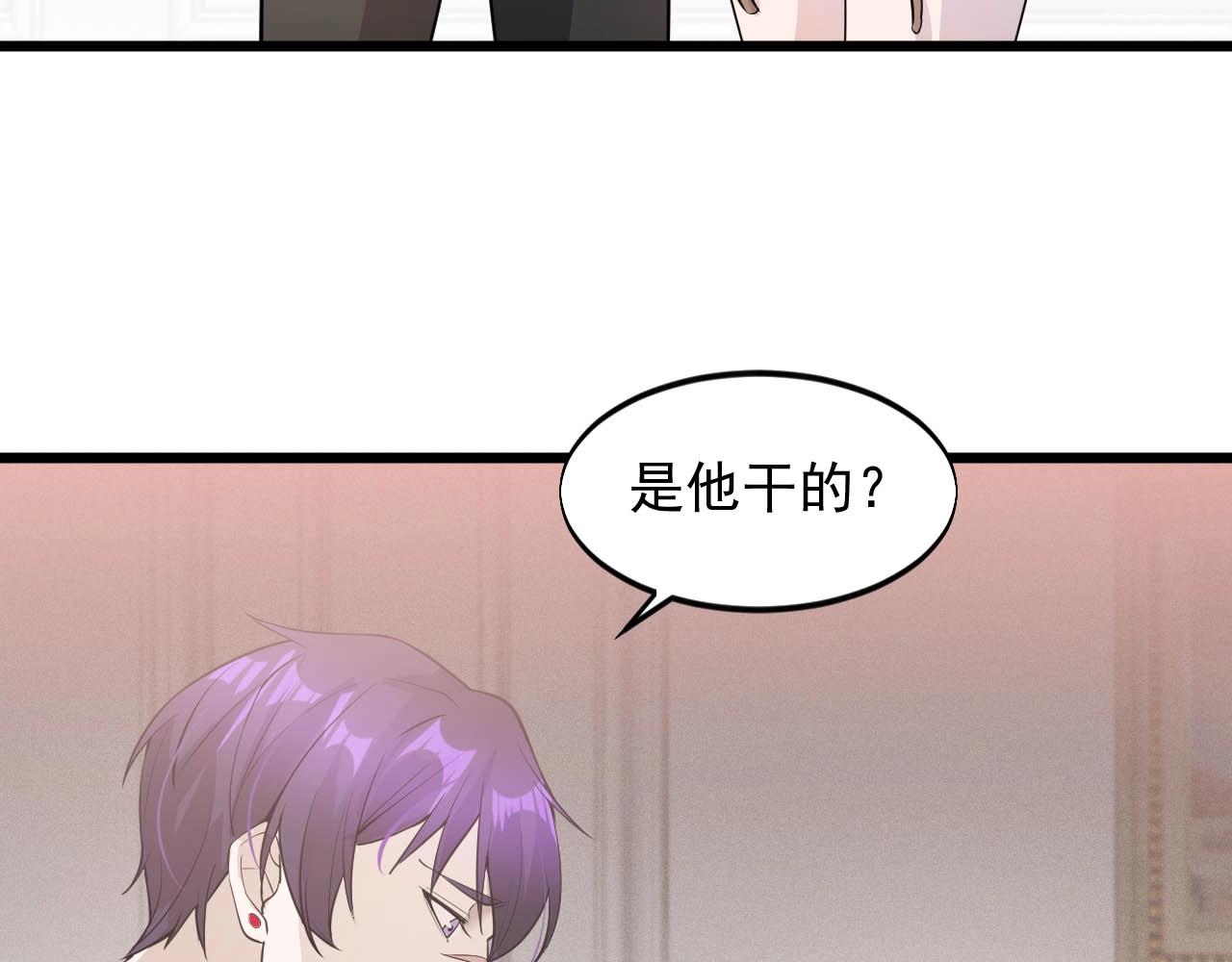 《大小姐的超级保镖》第63话 还有谁？ 第9页
