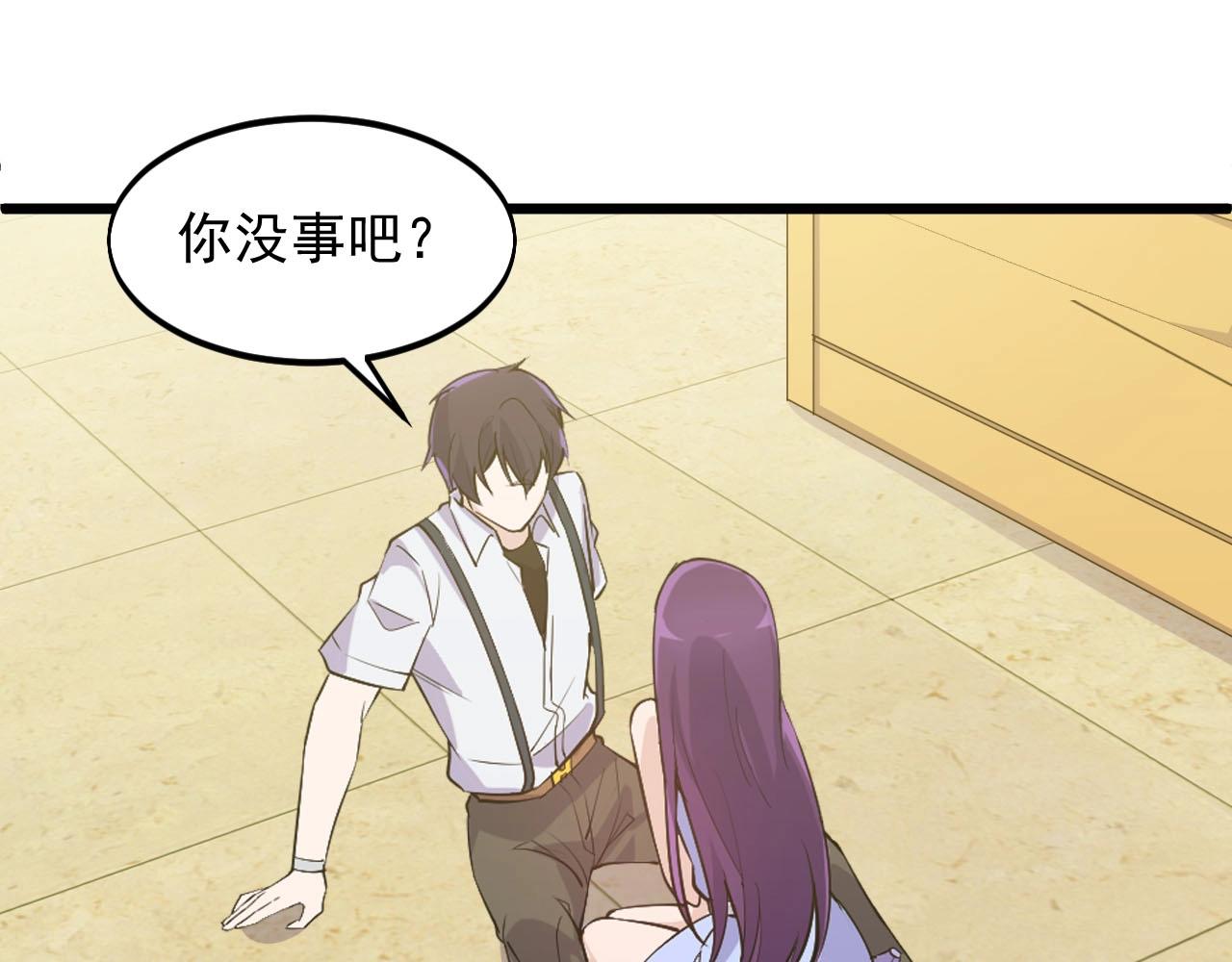 《大小姐的超级保镖》第65话 你这是在玩火？ 第18页