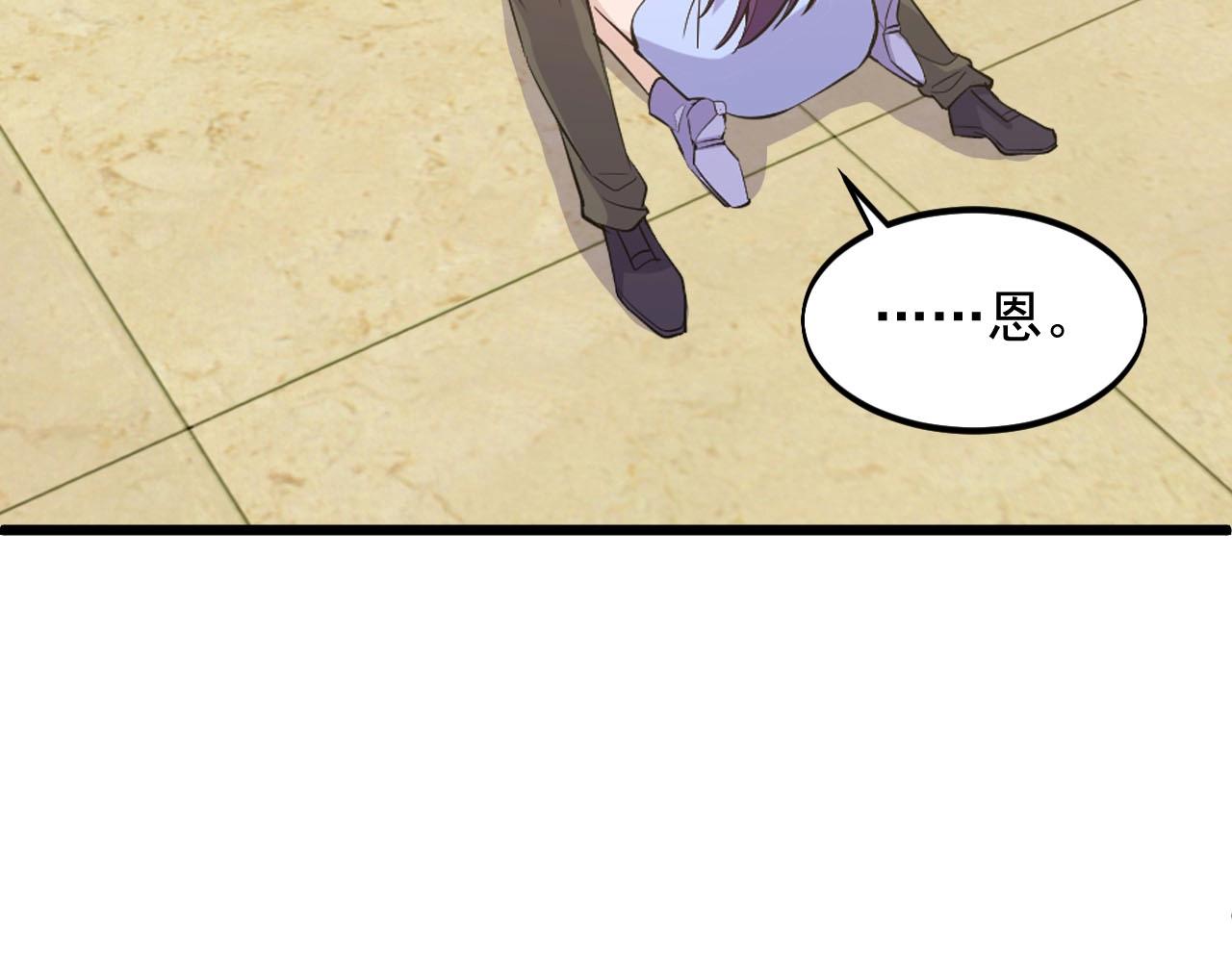 《大小姐的超级保镖》第65话 你这是在玩火？ 第19页