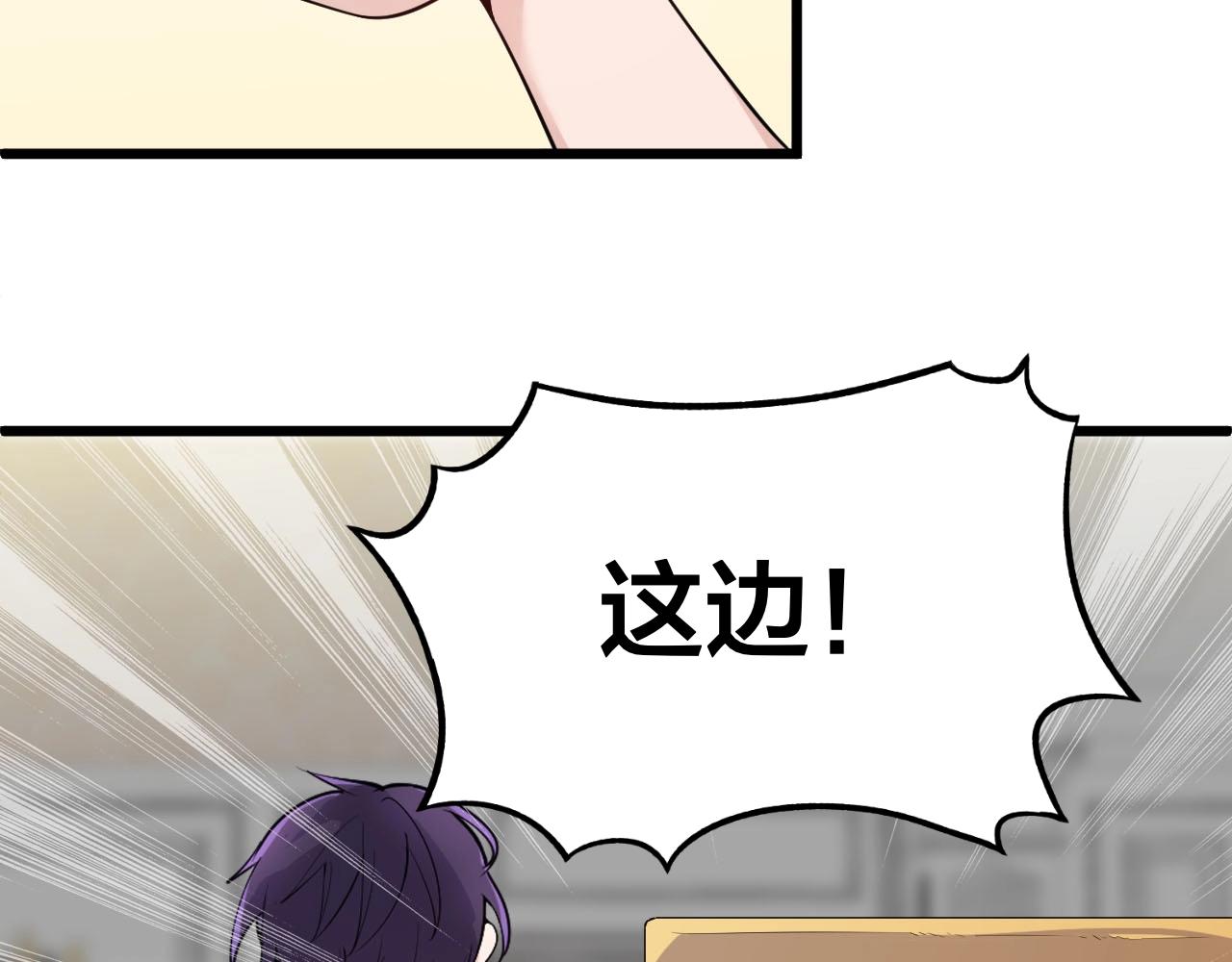 《大小姐的超级保镖》第65话 你这是在玩火？ 第23页