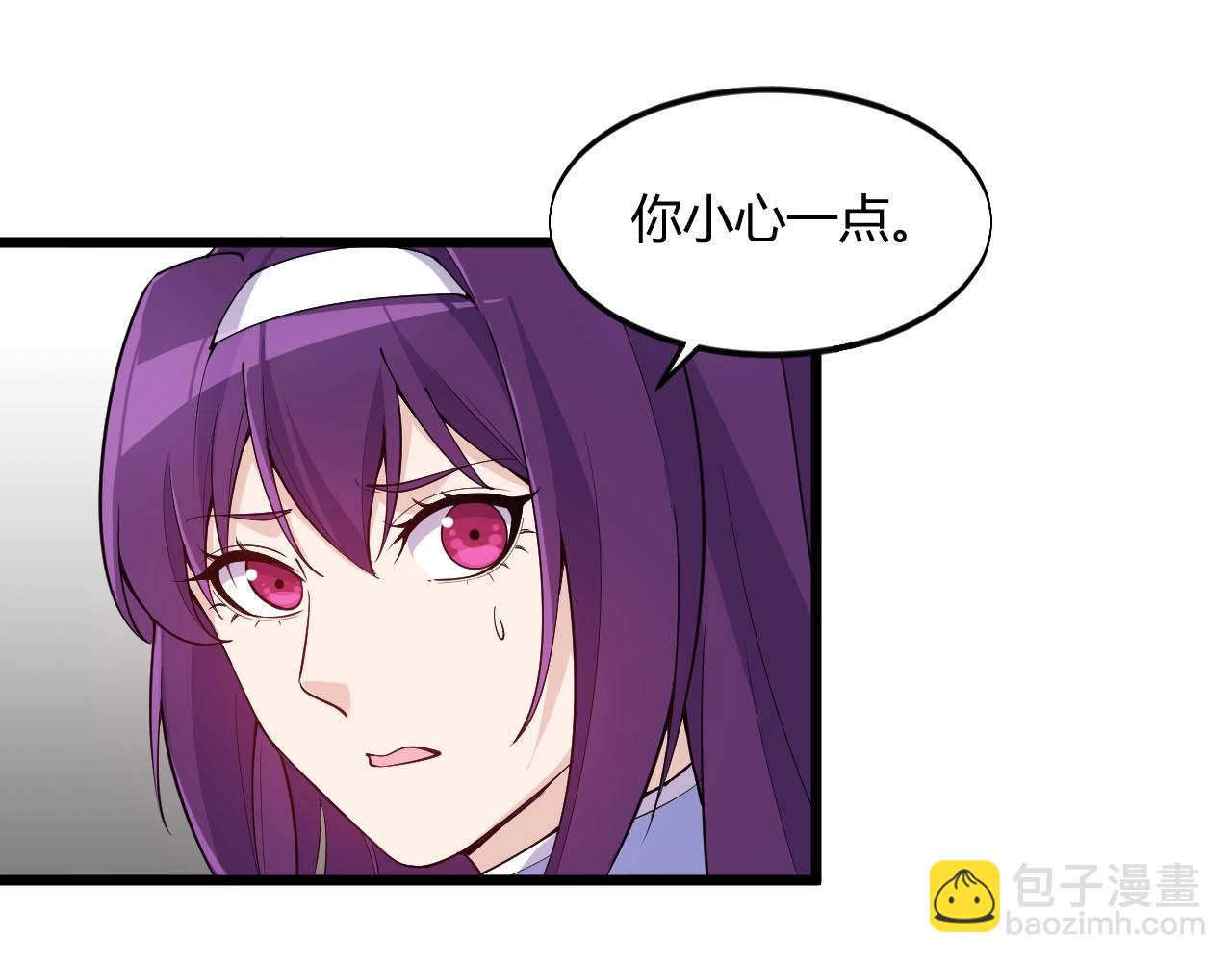 《大小姐的超级保镖》第65话 你这是在玩火？ 第28页