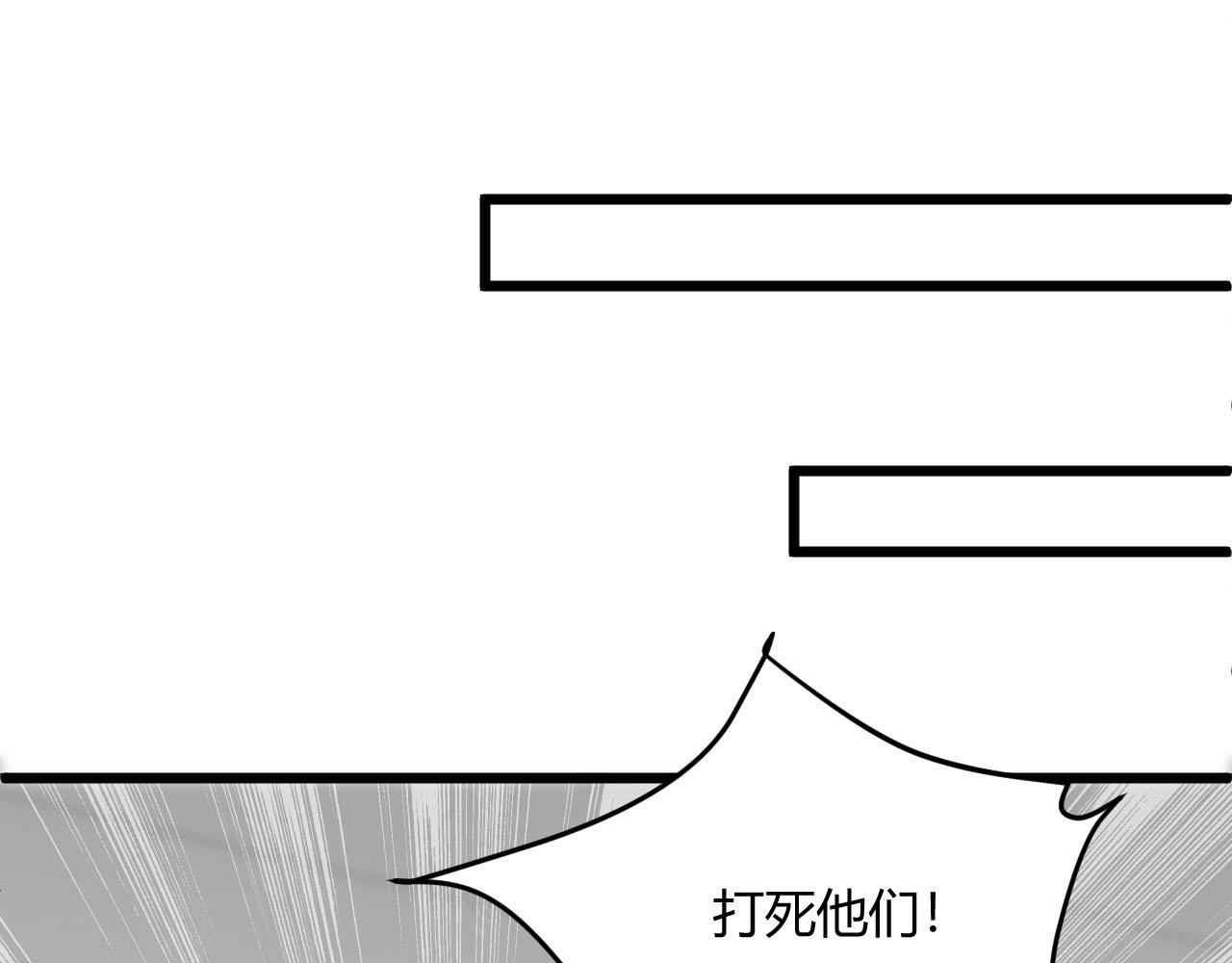 《大小姐的超级保镖》第65话 你这是在玩火？ 第30页