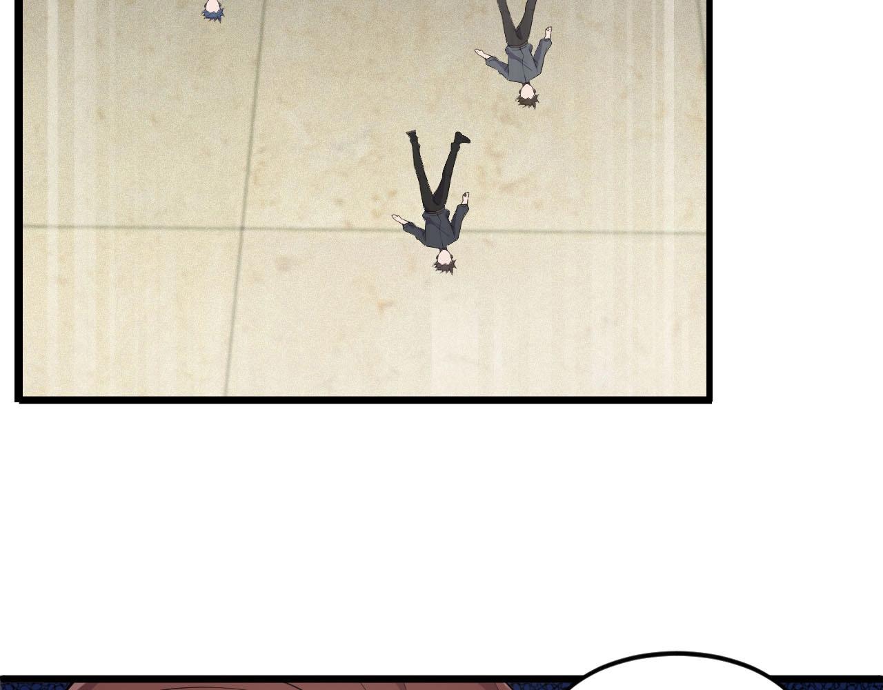 《大小姐的超级保镖》第65话 你这是在玩火？ 第46页