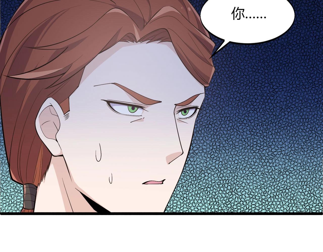 《大小姐的超级保镖》第65话 你这是在玩火？ 第47页