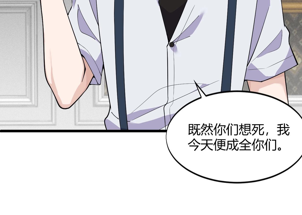 《大小姐的超级保镖》第65话 你这是在玩火？ 第49页