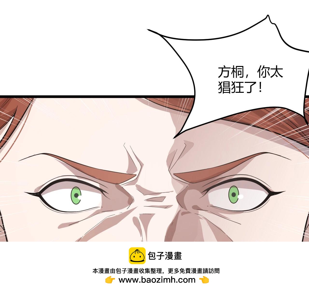 《大小姐的超级保镖》第65话 你这是在玩火？ 第50页
