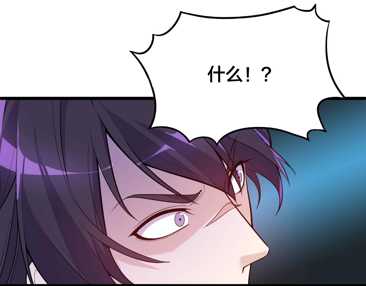 《大小姐的超级保镖》第65话 你这是在玩火？ 第7页