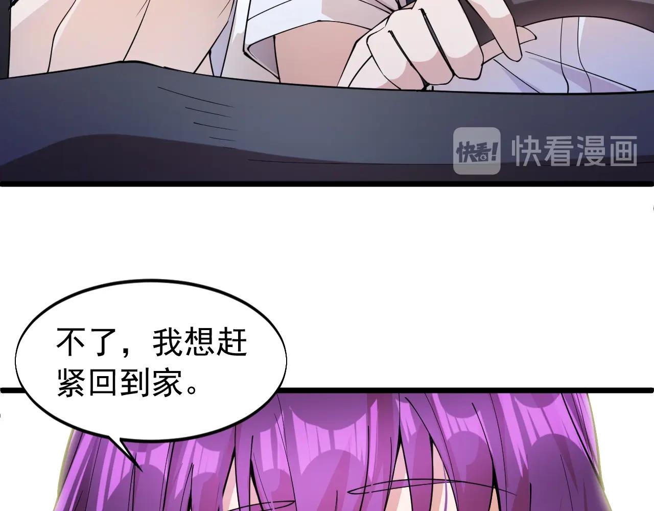 《大小姐的超级保镖》第68话 搏一搏 第10页