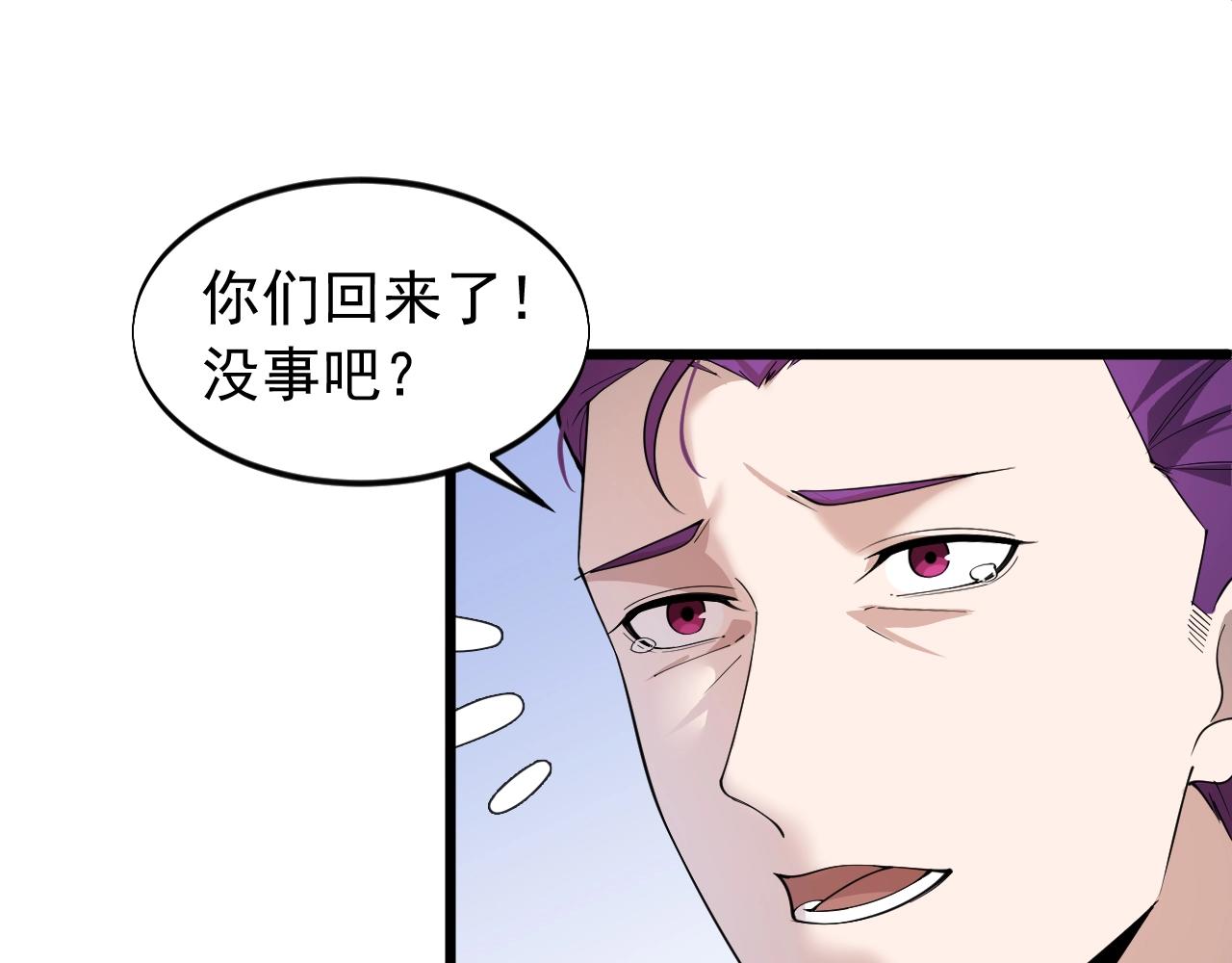 《大小姐的超级保镖》第68话 搏一搏 第15页