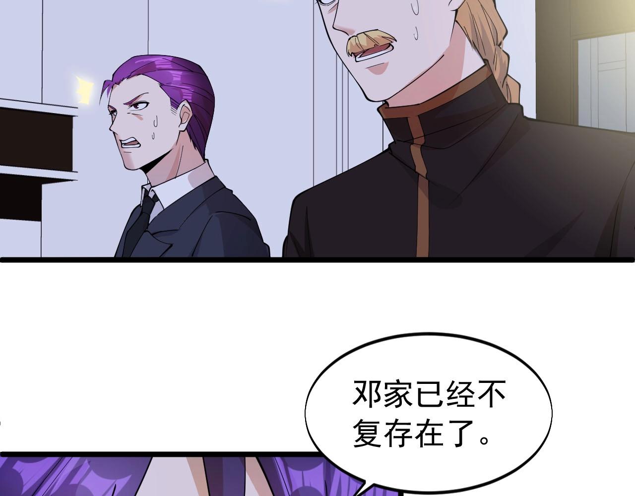 《大小姐的超级保镖》第68话 搏一搏 第23页