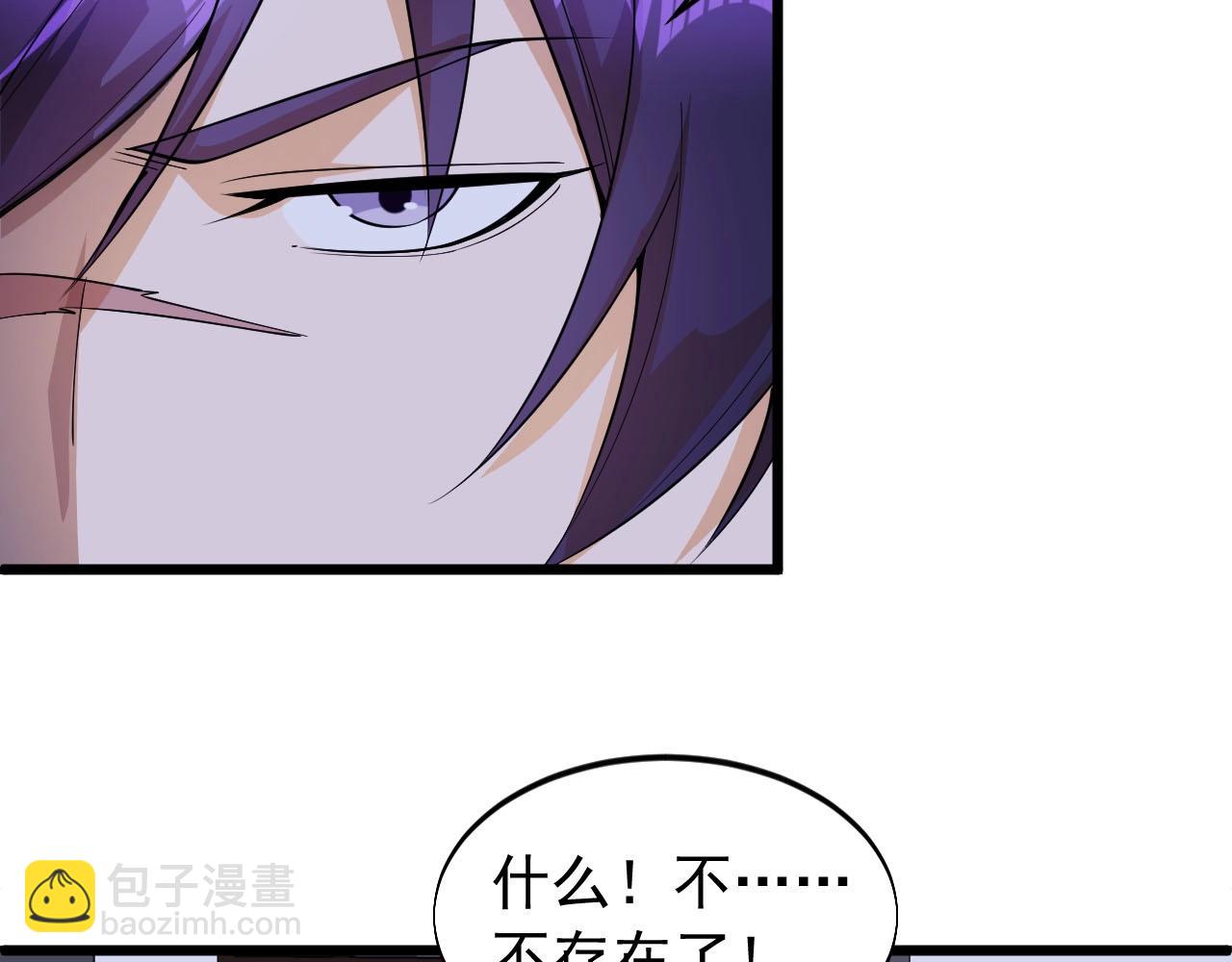 《大小姐的超级保镖》第68话 搏一搏 第24页