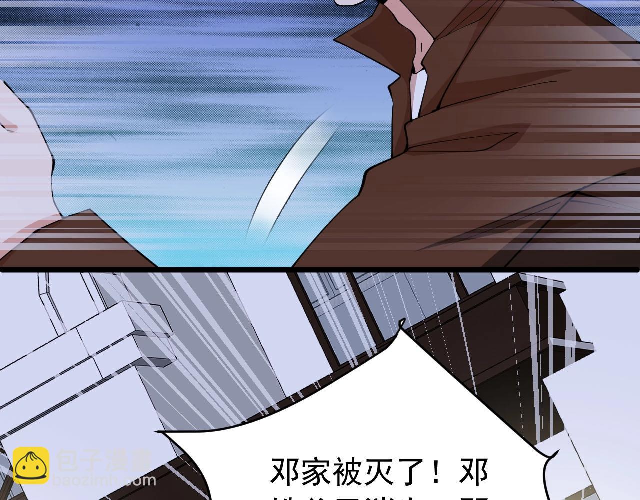 《大小姐的超级保镖》第68话 搏一搏 第27页