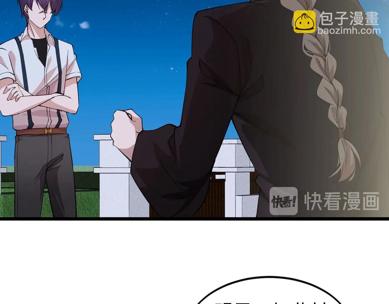 《大小姐的超级保镖》第68话 搏一搏 第36页