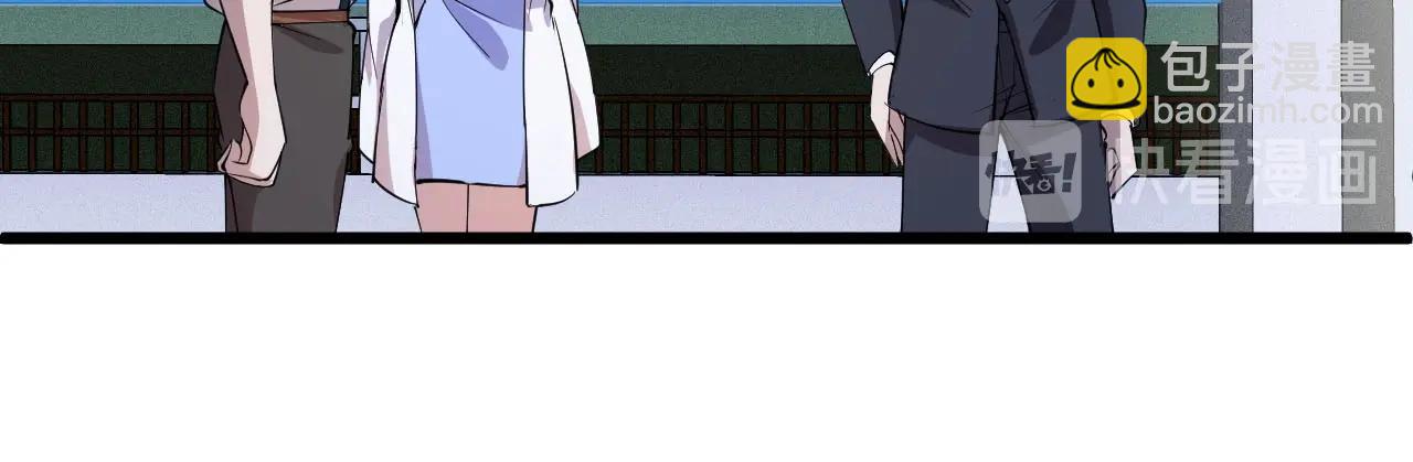 《大小姐的超级保镖》第68话 搏一搏 第45页