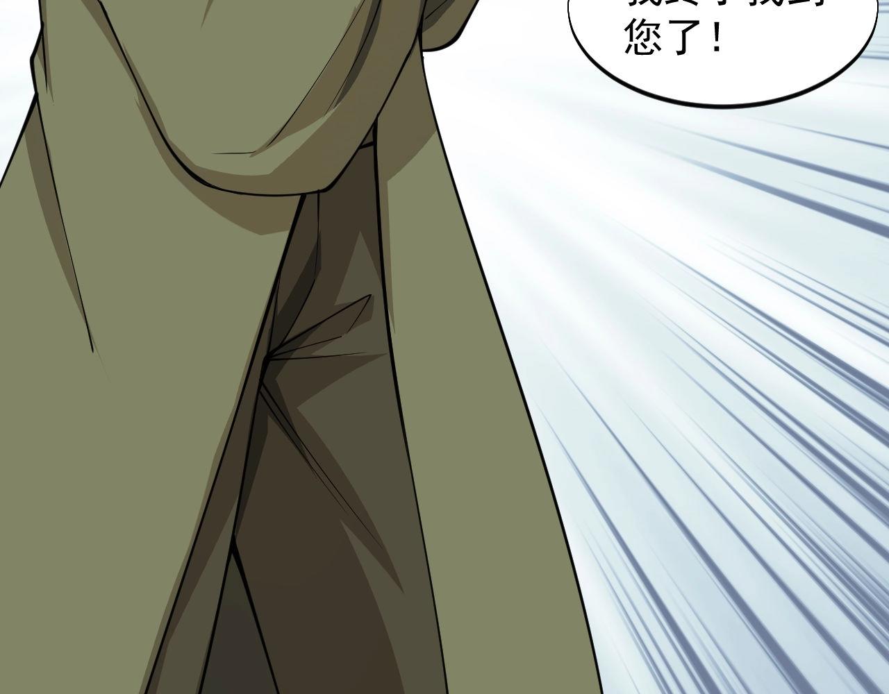 《大小姐的超级保镖》第67话 对峙 第14页