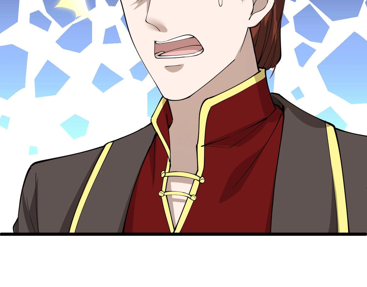 《大小姐的超级保镖》第67话 对峙 第16页