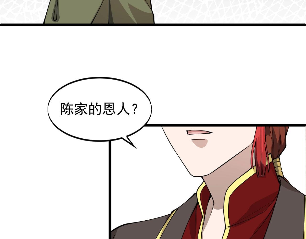 《大小姐的超级保镖》第67话 对峙 第25页