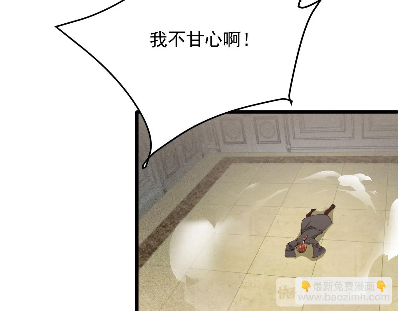 《大小姐的超级保镖》第67话 对峙 第30页