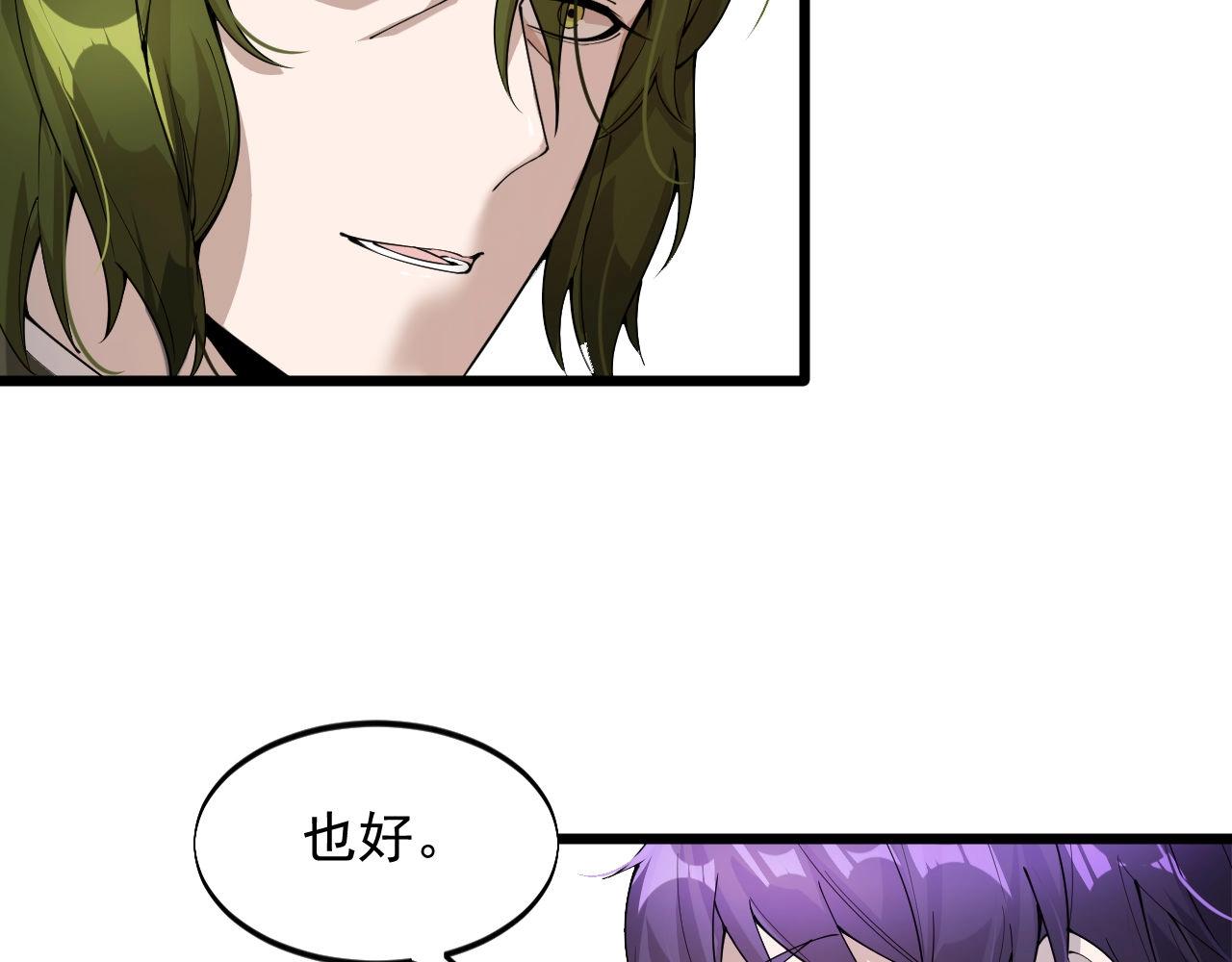 《大小姐的超级保镖》第67话 对峙 第35页