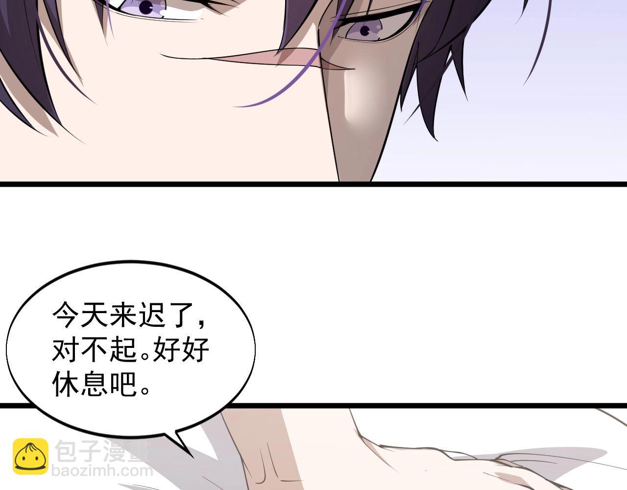 《大小姐的超级保镖》第67话 对峙 第42页
