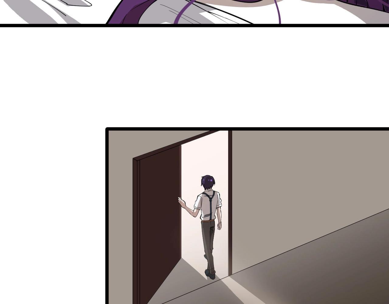 《大小姐的超级保镖》第67话 对峙 第44页