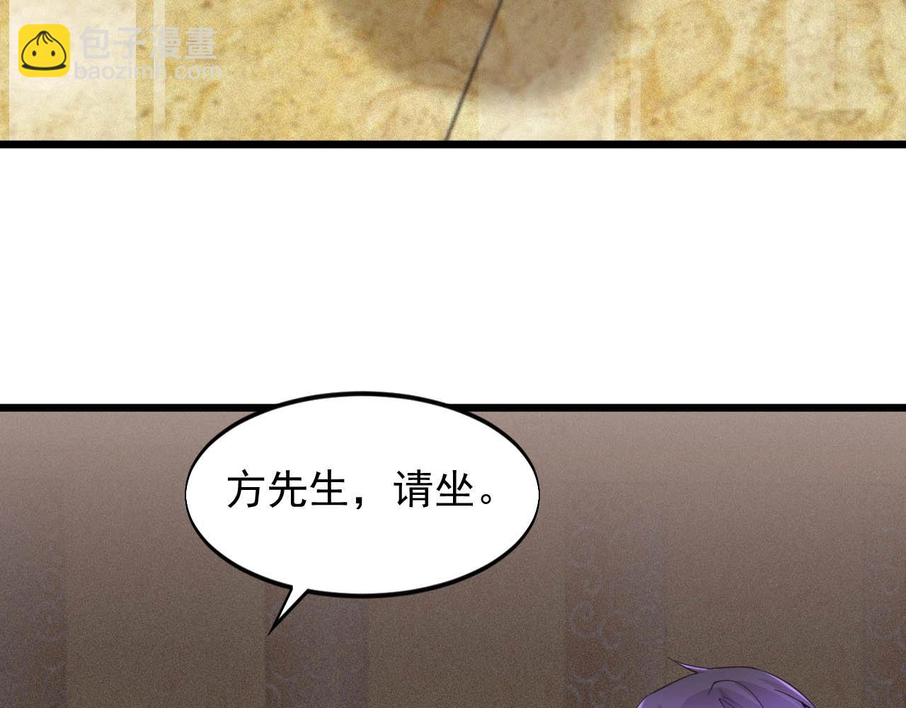 《大小姐的超级保镖》第67话 对峙 第47页