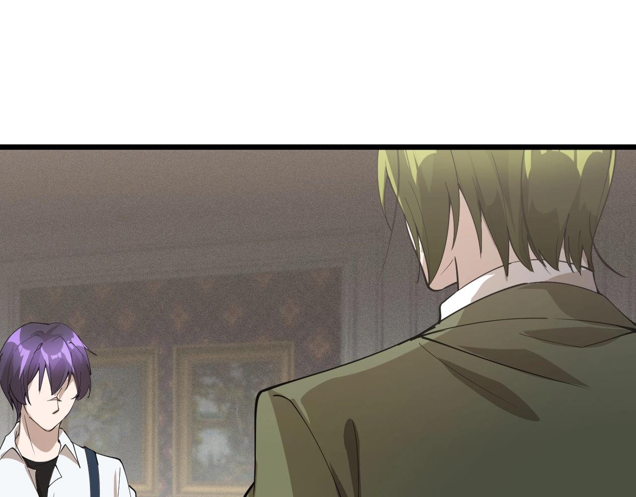 《大小姐的超级保镖》第67话 对峙 第4页