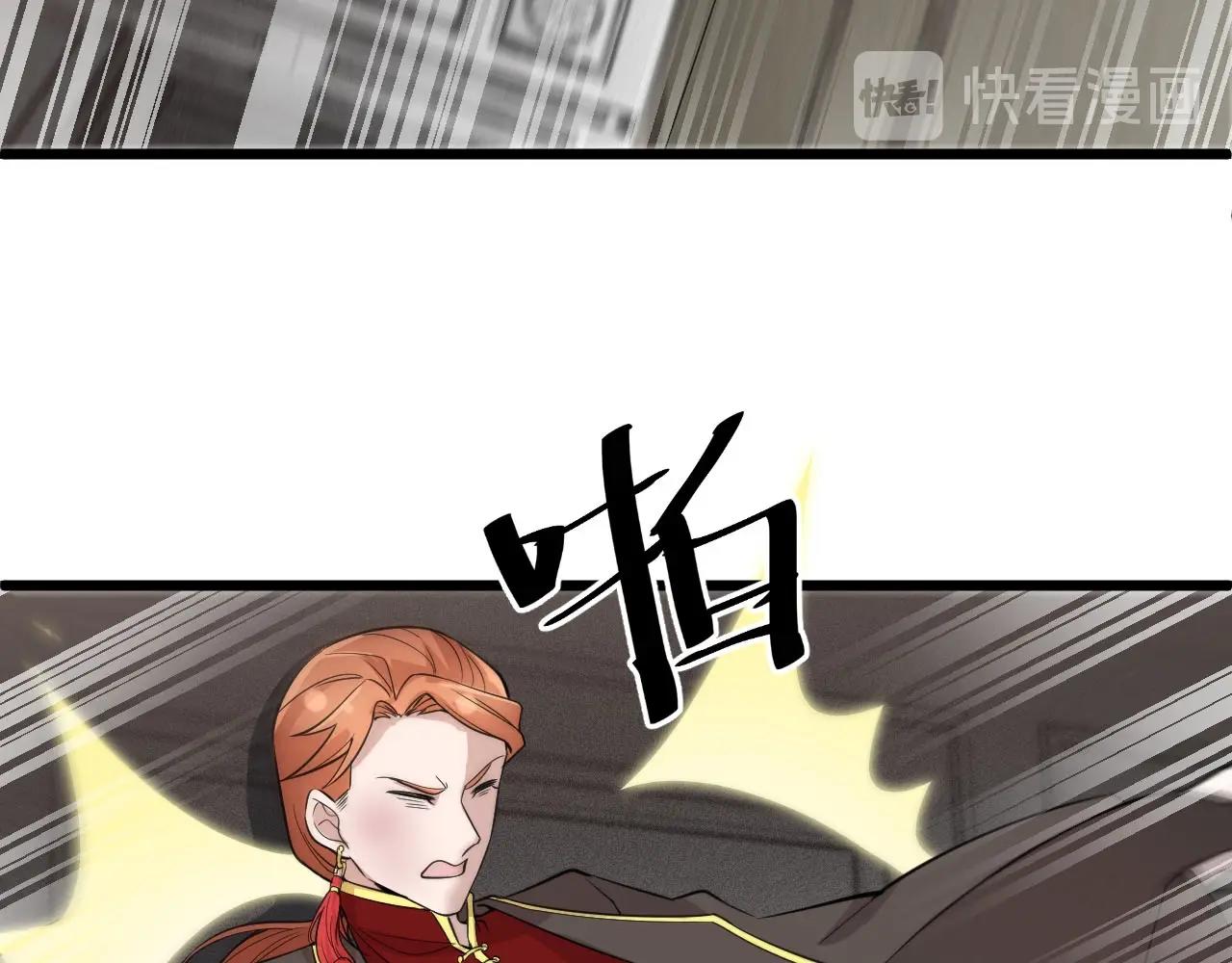 《大小姐的超级保镖》第66话 依靠 第12页
