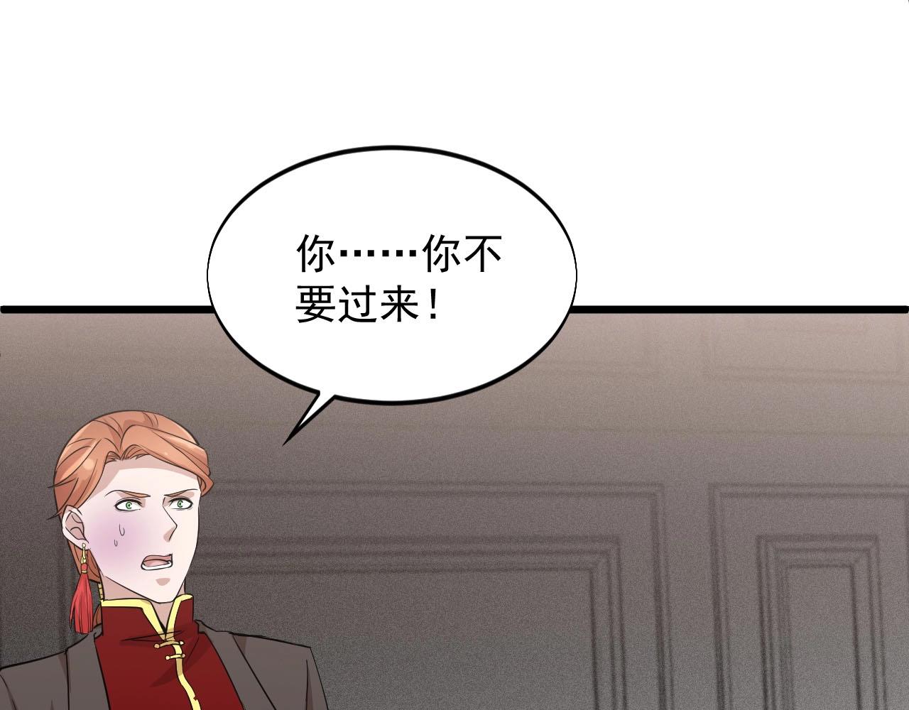 《大小姐的超级保镖》第66话 依靠 第15页