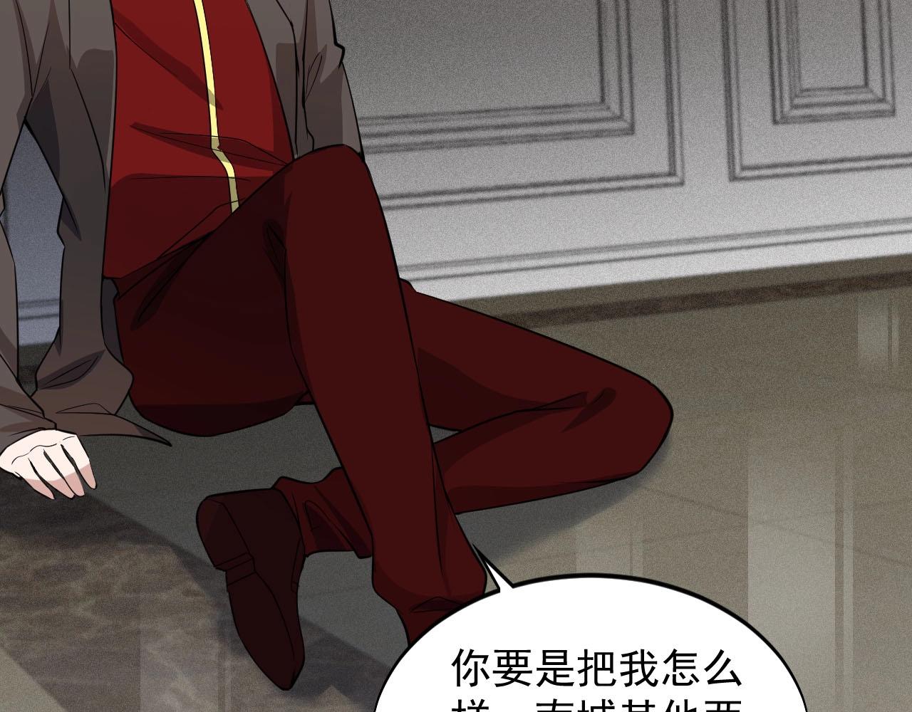 《大小姐的超级保镖》第66话 依靠 第16页