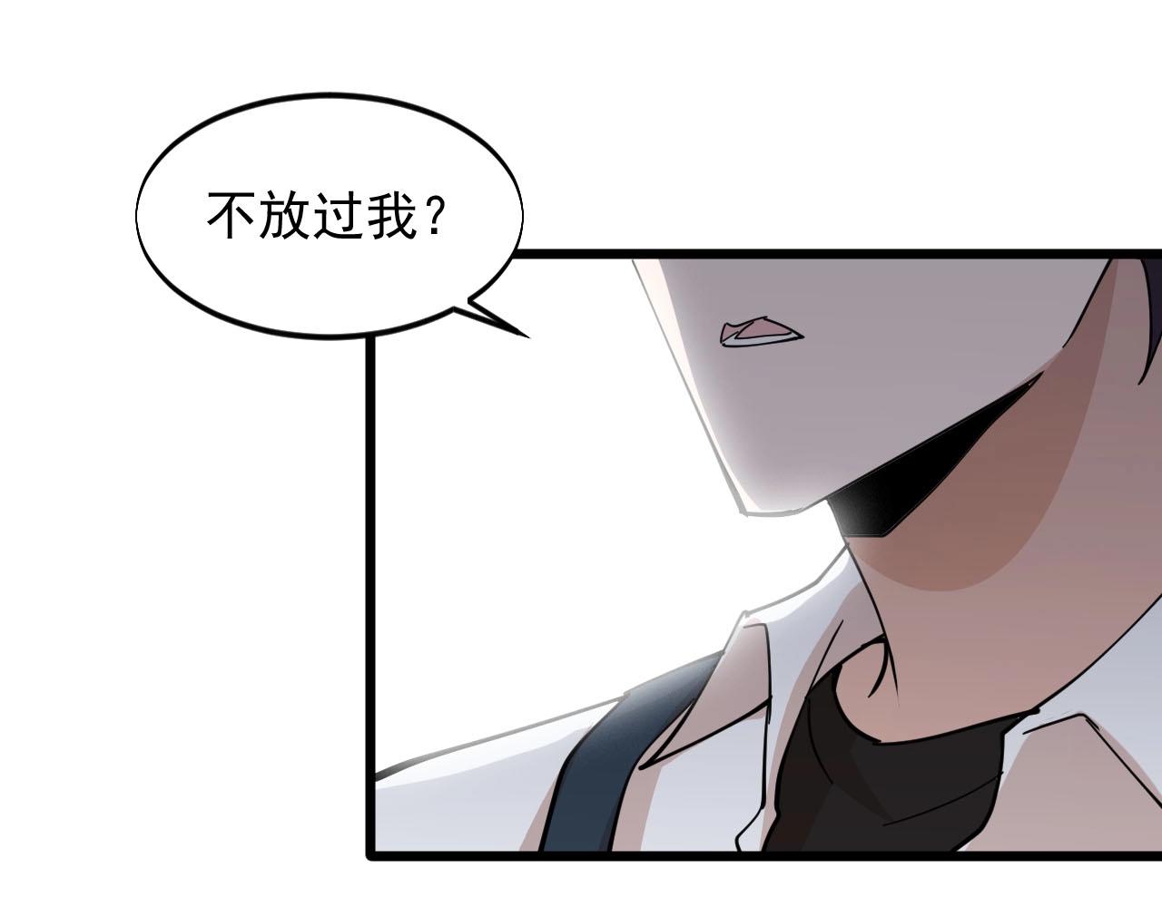《大小姐的超级保镖》第66话 依靠 第18页