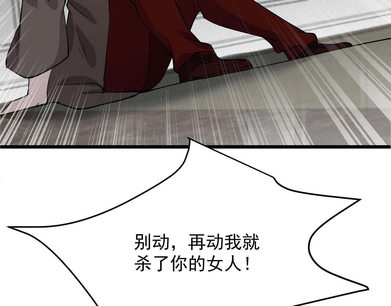 《大小姐的超级保镖》第66话 依靠 第25页