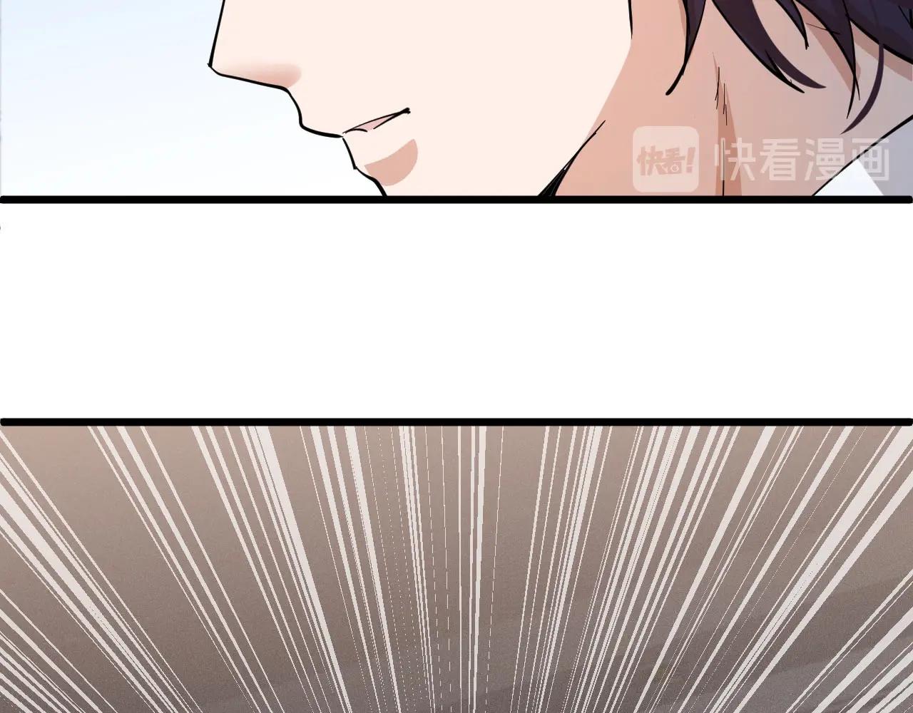 《大小姐的超级保镖》第66话 依靠 第28页