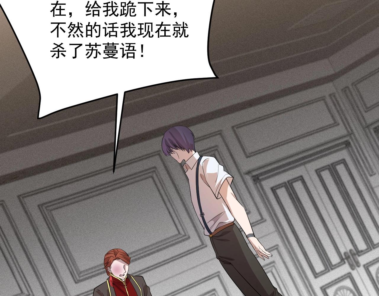 《大小姐的超级保镖》第66话 依靠 第38页