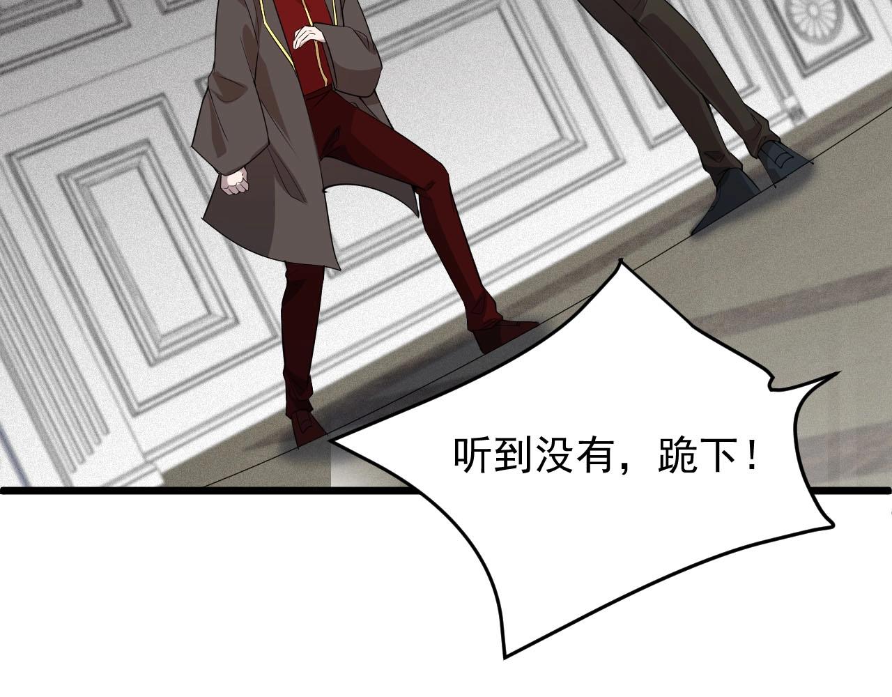 《大小姐的超级保镖》第66话 依靠 第39页