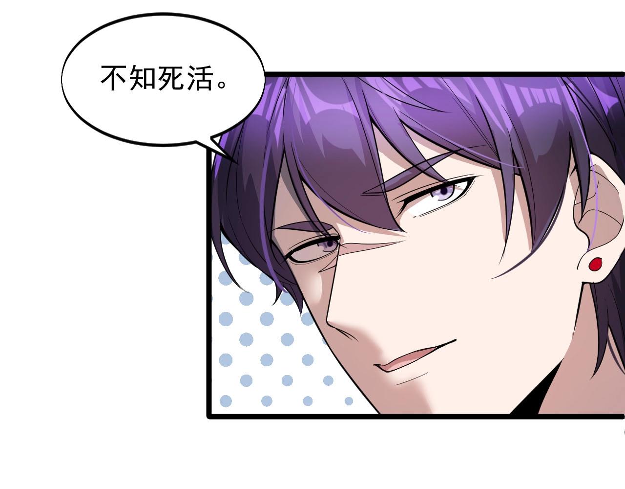 《大小姐的超级保镖》第66话 依靠 第40页