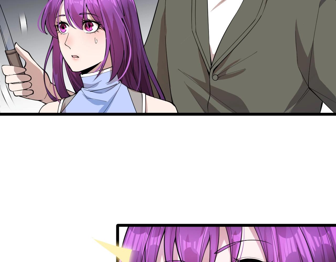 《大小姐的超级保镖》第66话 依靠 第48页