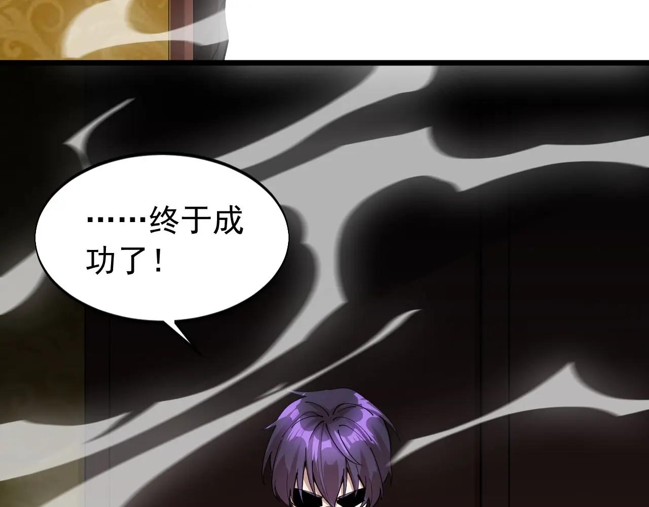 《大小姐的超级保镖》第70话 小心点！ 第38页
