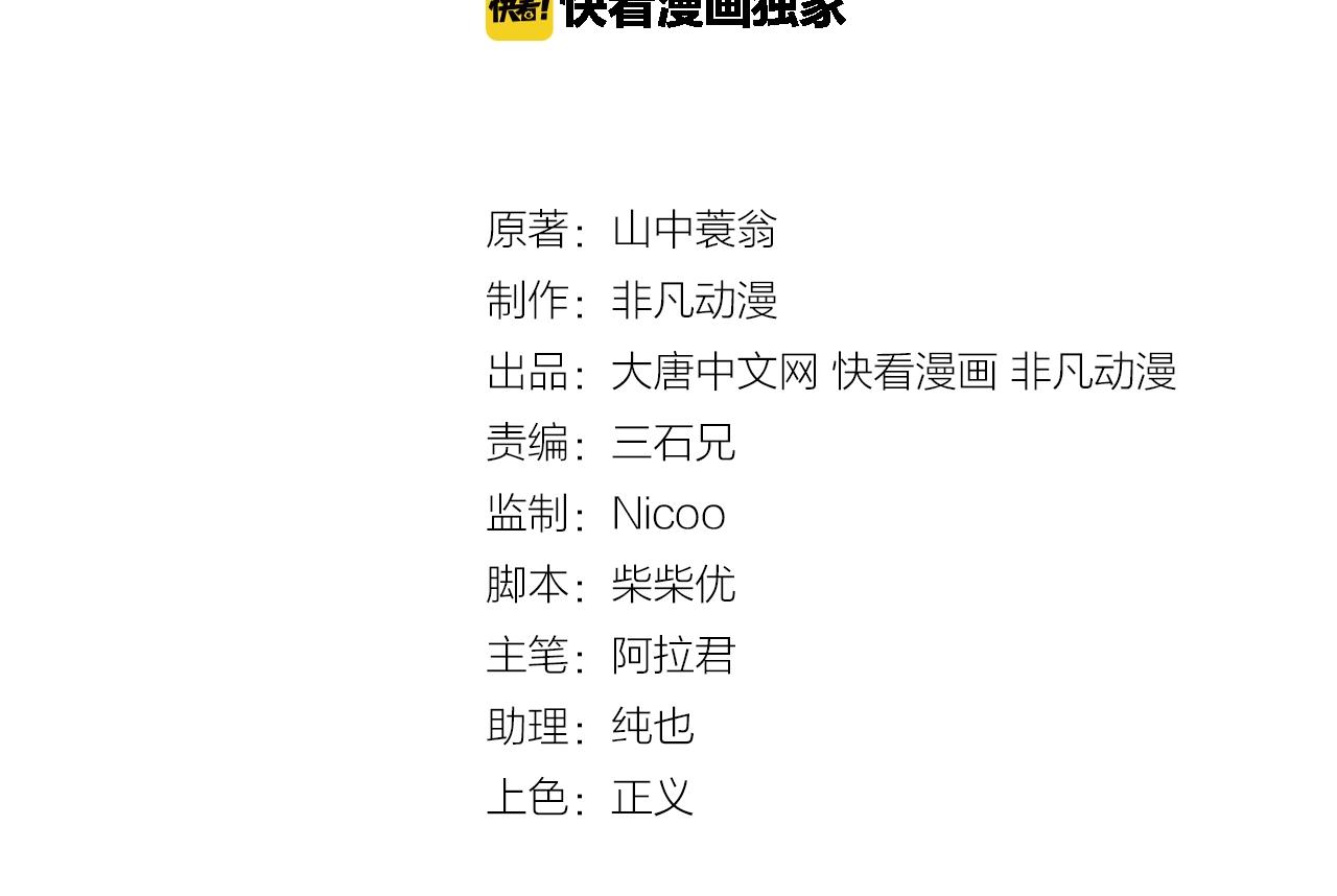 《大小姐的超级保镖》第70话 小心点！ 第3页
